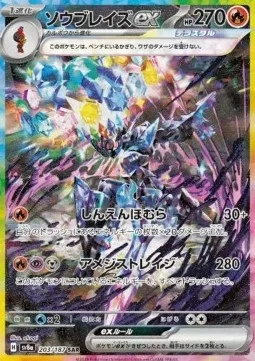 Malvalame ex 203 SV8A – Display Pokémon coréen – Pokeseoul Malvalame ex 203 SV8A