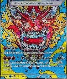 Ogerpon Masque du Fourneau ex 204 SV8A