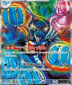 Superdofin ex 207 SV8A