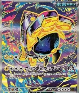 Paume-de-Fer ex 210 SV8A