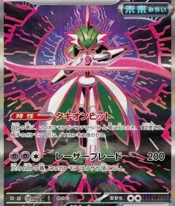 Garde-de-Fer ex 213 SV8A