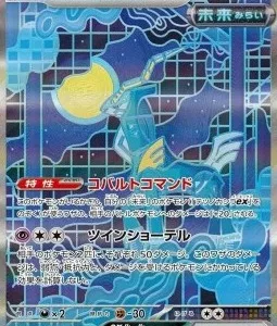 Chef-de-Fer ex 214 SV8A