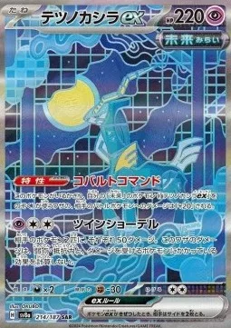 Chef-de-Fer ex 214 SV8A