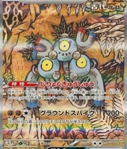 Pelage-Sablé ex 215 SV8A