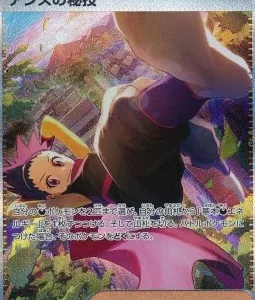 Art Secret de Jeannine 228 SV8A