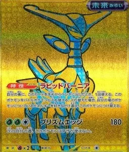 Vert-de-Fer ex 233 SV8A