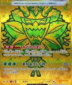 Ogerpon Masque Turquoise ex 234 SV8A