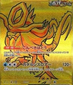 Serpente-Eau ex 235 SV8A