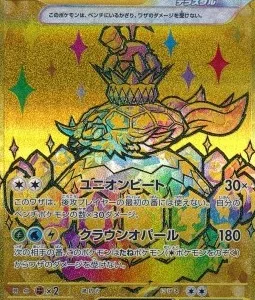 Terapagos ex 237 SV8A