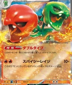 Scovilain ex 023 SV8