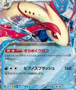 Milobellus ex 026 SV8