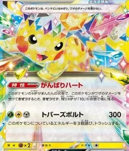 Pikachu ex 033 SV8