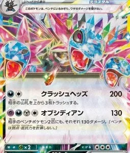 Trioxhydre ex 072 SV8