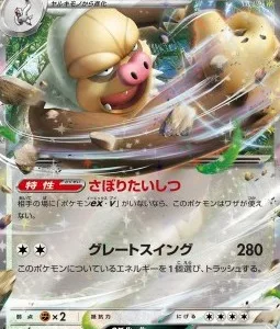 Monaflèmit ex 084 SV8