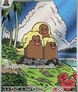 Triopikeur d'Alola 116 SV8