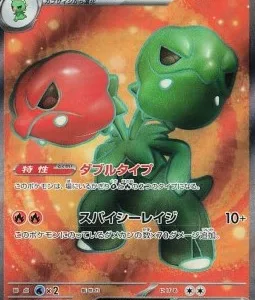 Scovilain ex 120 SV8