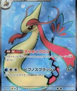 Milobellus ex 121 SV8