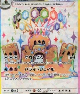 Trépassable ex 123 SV8