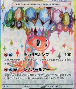 Nigirigon ex 125 SV8