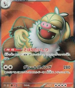 Monaflèmit ex 126 SV8