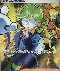 Esprit Vif de Lem 128 SV8