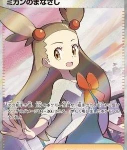 Regard de Jasmine 129 SV8