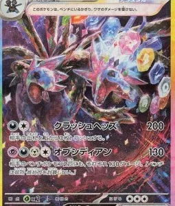 Trioxhydre ex 133 SV8