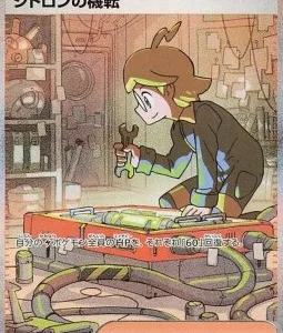 Esprit Vif de Lem 134 SV8