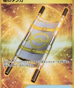 Civière Nocturne 137 SV8