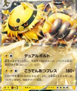 Élekable ex 035 SV9A