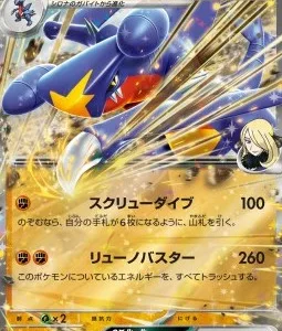 Carchacrok ex de Cynthia 044 SV9A