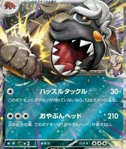 Dogrino ex de Pepper 052 SV9A