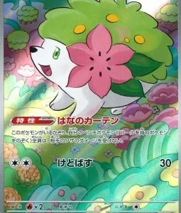 Shaymin 066 SV9A