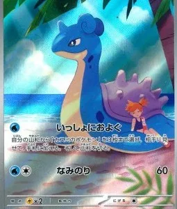 Lokhlass de Ondine 072 SV9A