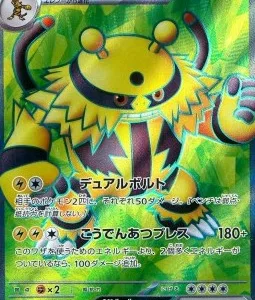 Élekable ex 079 SV9A