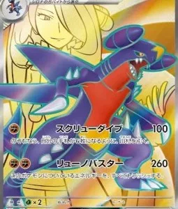 Carchacrok ex de Cynthia 080 SV9A