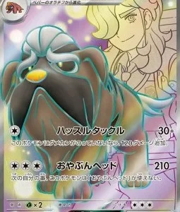 Dogrino ex de Pepper 081 SV9A