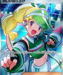 Engouement de la MC 082 SV9A