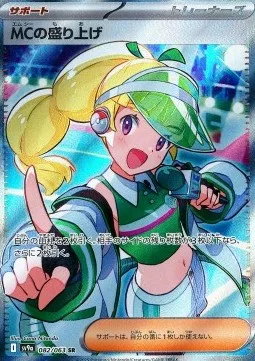 Engouement de la MC 082 SV9A – Display Pokémon coréen – Pokeseoul Engouement de la MC 082 SV9A