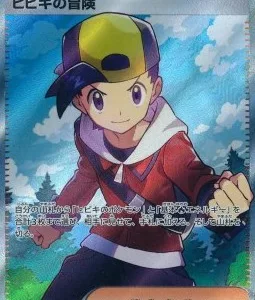 Aventure de Luth 084 SV9A