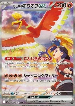 Ho-Oh ex de Luth 086 SV9A – Display Pokémon coréen – Pokeseoul Ho-Oh ex de Luth 086 SV9A