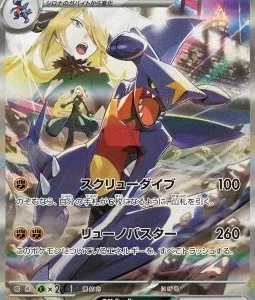 Carchacrok ex de Cynthia 087 SV9A