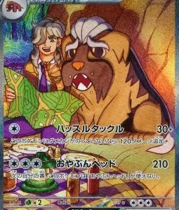 Dogrino ex de Pepper 088 SV9A