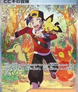 Aventure de Luth 089 SV9A