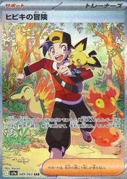 Aventure de Luth 089 SV9A – Display Pokémon coréen – Pokeseoul Aventure de Luth 089 SV9A