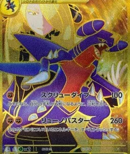 Carchacrok ex de Cynthia 091 SV9A