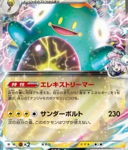 Ampibidou ex de Mashynn 030 SV9