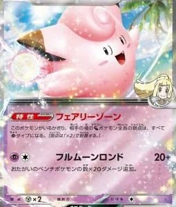 Mélofée ex de Lilie 033 SV9