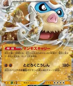 Mammochon ex 046 SV9