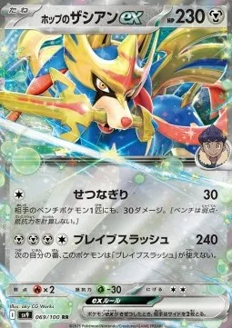 Zacian ex de Nabil 069 SV9 – Display Pokémon coréen – Pokeseoul Zacian ex de Nabil 069 SV9